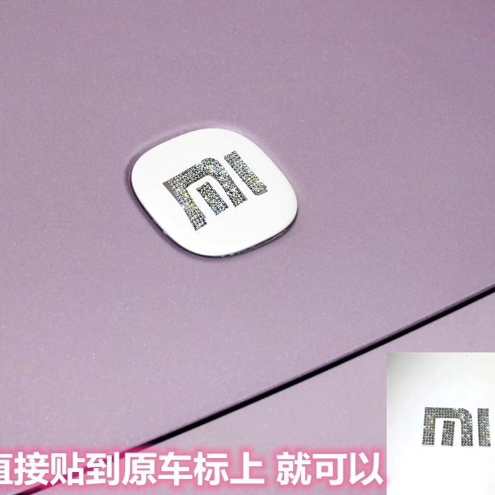 适用于小米汽车YU7su7方向盘钻石贴装饰贴改装专用内饰镶钻车标钻,淘宝优惠券,粉丝福利购,淘宝优惠卷