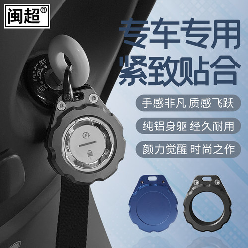 闽超适用于Ninebot 九号e80/e100遥控盖遥控器外壳装饰电动车配件 - 图0