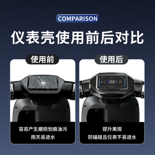 适用九号M3 95C仪表罩M3 85C仪表壳MZ Mix屏幕防雨壳机械师保护罩 - 图2