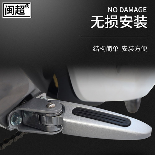 闽超小牛MQi2/MQi2s电动车后置回弹脚蹬电瓶车后脚踏搁脚踏板配件 - 图1