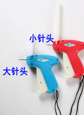 服装吊牌枪商标针细专用袜子