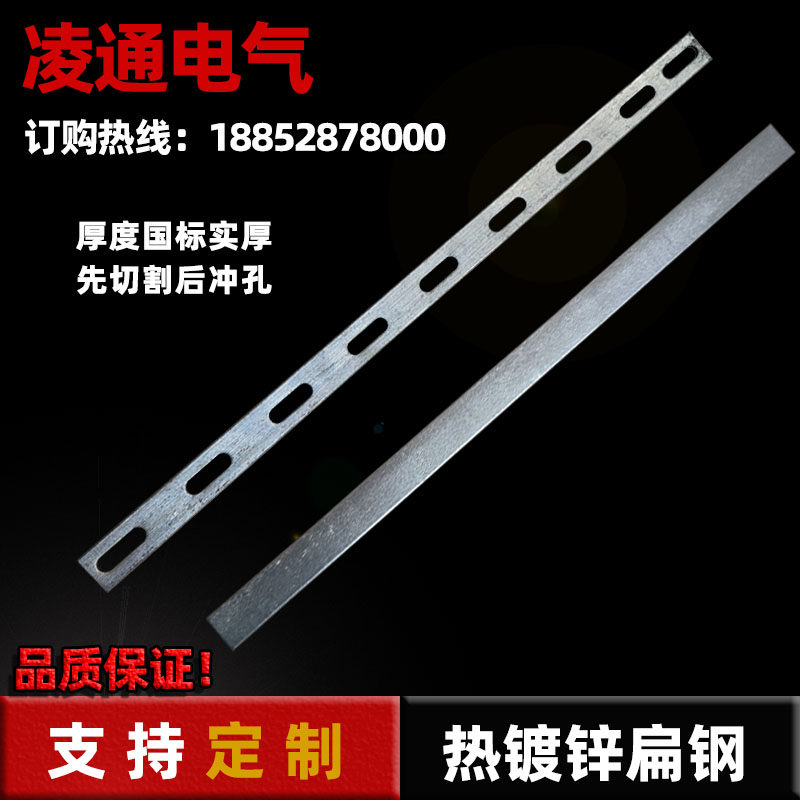 镀锌扁铁平铁接地避雷冲孔铁条铁片固定挂连接带孔铁镀锌冲孔扁钢_虎窝淘