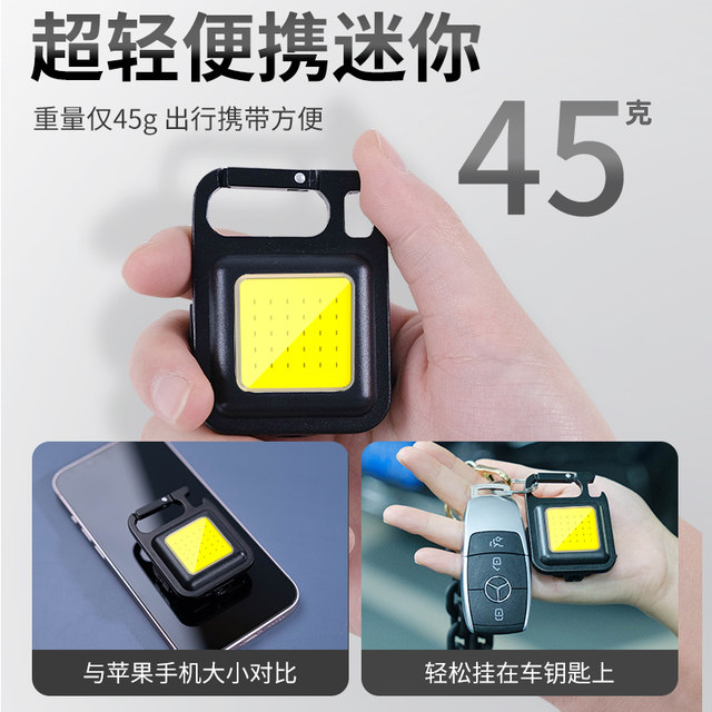 Key stick light flashlight strong light can charging ultra -bright outdoor mini, small portable multi -function portable work LED