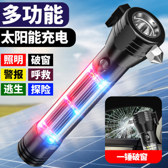 AIC solar emergency flashlight strong light charging