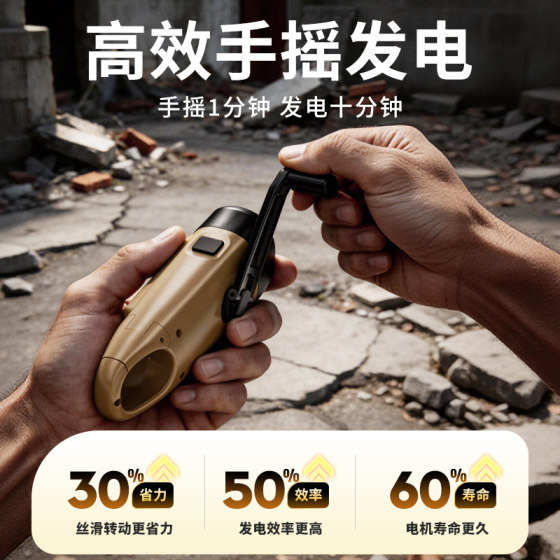AIC hand-cranked solar power emergency life-saving flashlight