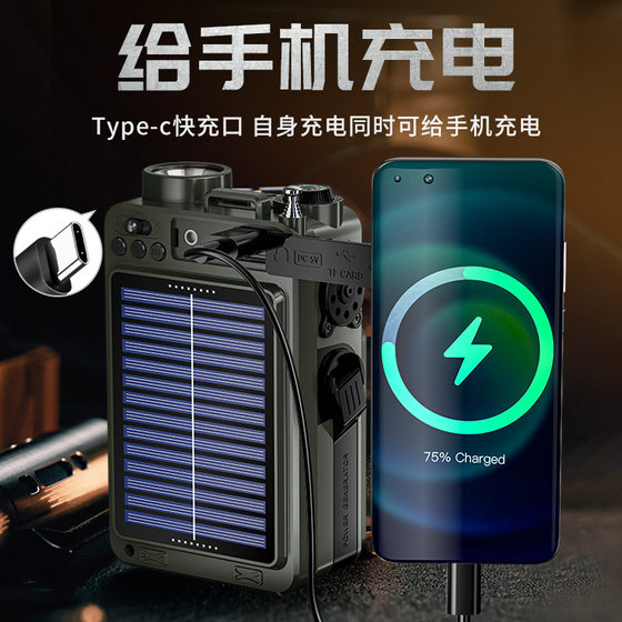 AIC emergency hand-cranked solar multifunctional radio