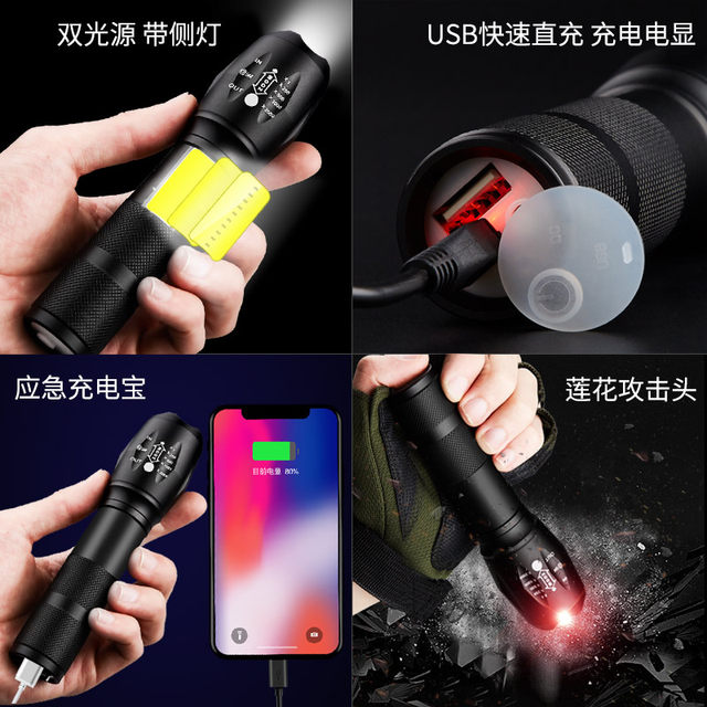 Flashlight Strong Light Charging Ultra -bright long -shot user small portable mini -small LED light charging treasure