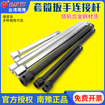 Ratchet wrench extension rod sleeve transfer heavy-duty sliding rod 1 4 lengthened rod in large fly heavy duty lever