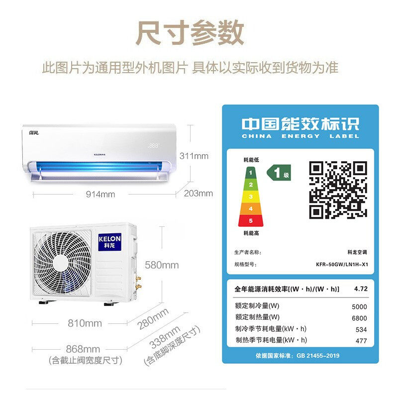 科龙2匹挂机大2p一级能效海信 科龙购易电空调
