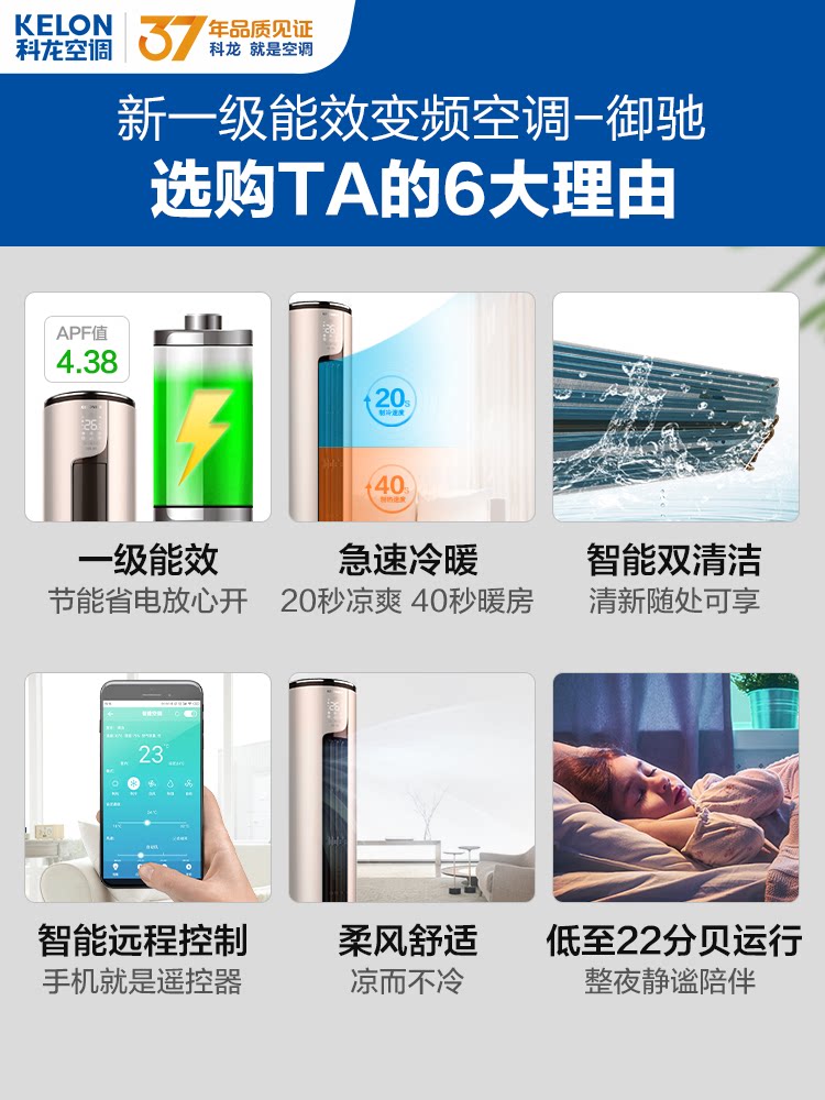 科龙3匹一级变频高温烘干柜机 科龙购易电空调