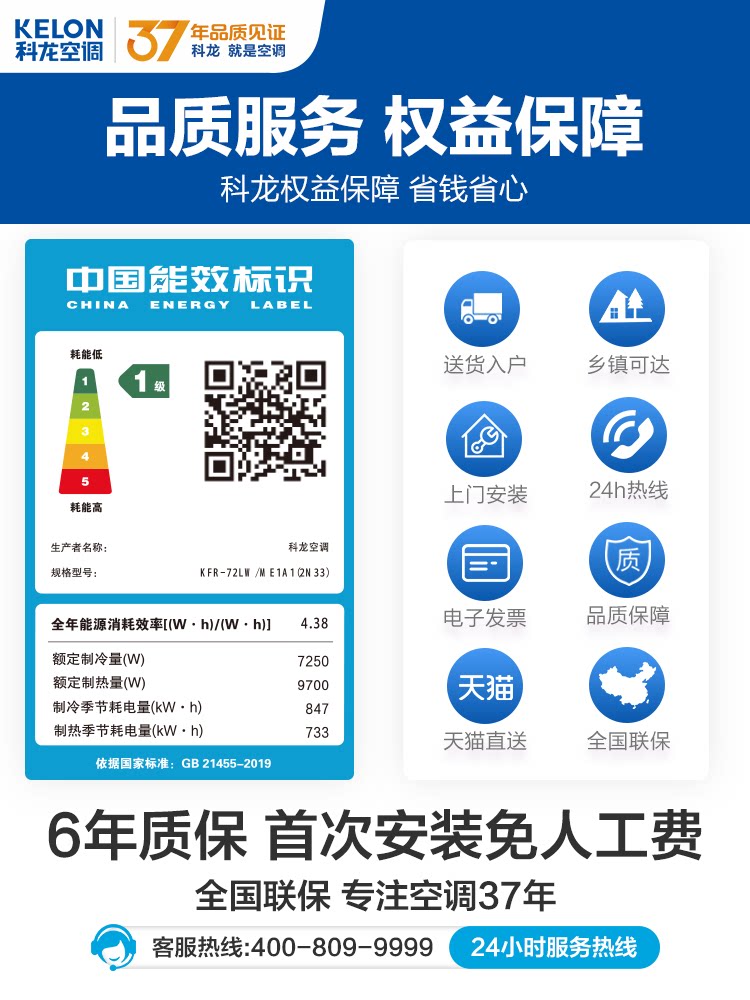 科龙3匹一级变频高温烘干柜机 科龙购易电空调