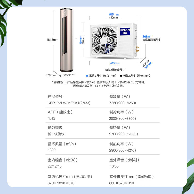 科龙大3匹新一级能效变频柜机 科龙购易电空调