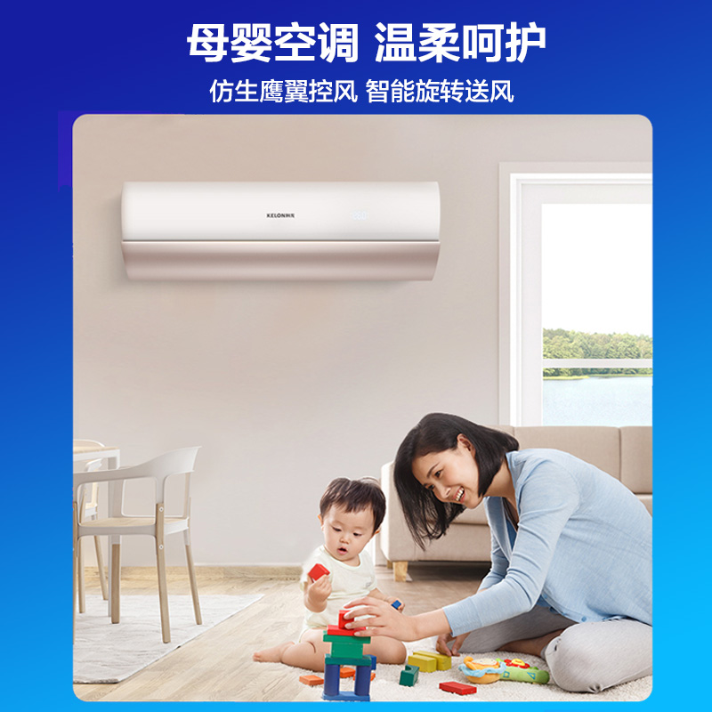科龙静省电空调35KW1大1.5匹新一级变频冷暖柔风母婴级舒适睡眠王