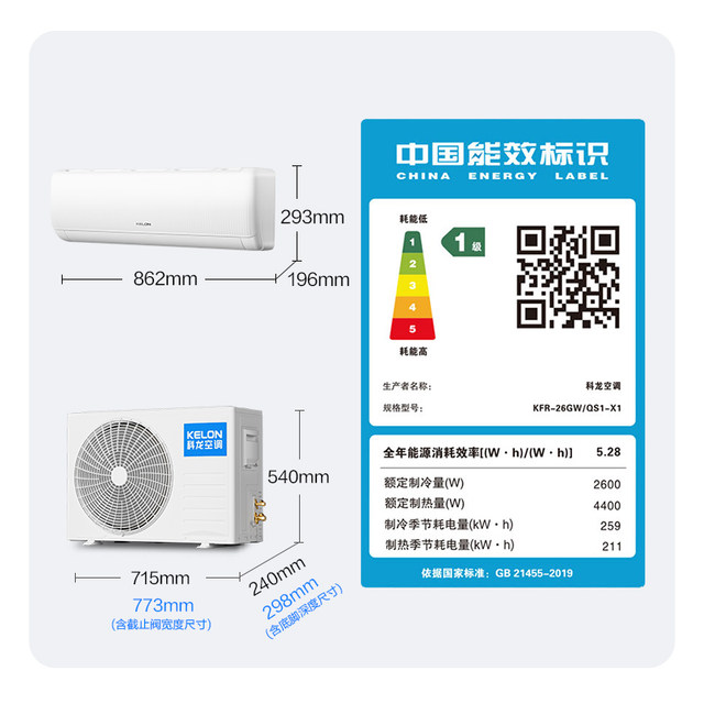 Kelon air conditioner static electricity saving large 1 horsepower new level one hang-up