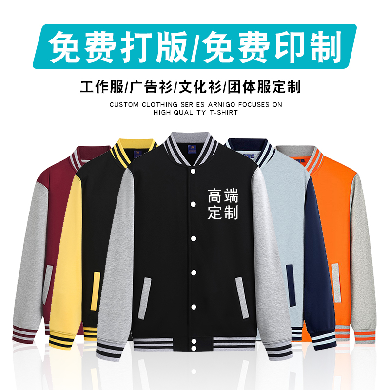 工作服卫衣定制印字logo团体队服文化广告衫订做学生班服长袖外套 - 图0