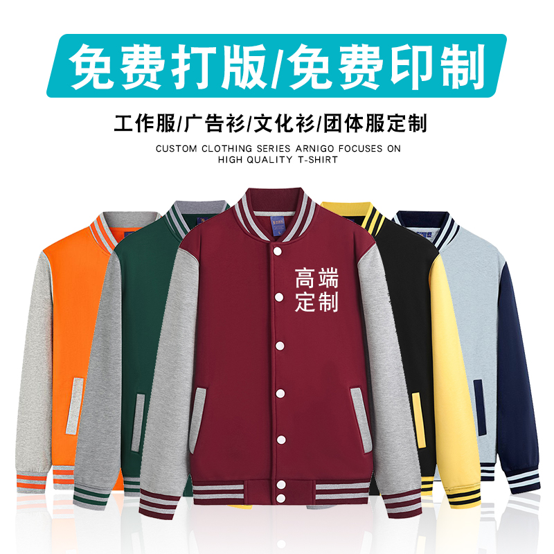 工作服卫衣定制印字logo团体队服文化广告衫订做学生班服长袖外套 - 图1