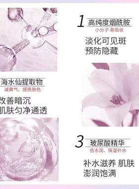 珀莱雅靓白乳液美肌水美白祛斑