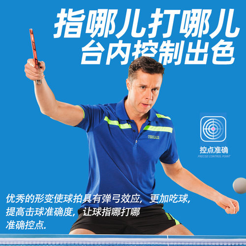 TIBHAR挺拔德国进口乒乓球底板萨姆索诺夫黑萨FORCE PRO萨姆超能 - 图3