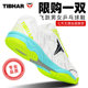 TIBHAR German tall table tennis special sports shoes
