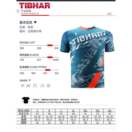 TIBHAR挺拔乒乓球衣服套装男女款全运会孙颖莎同款运动服河北队服 - 图2