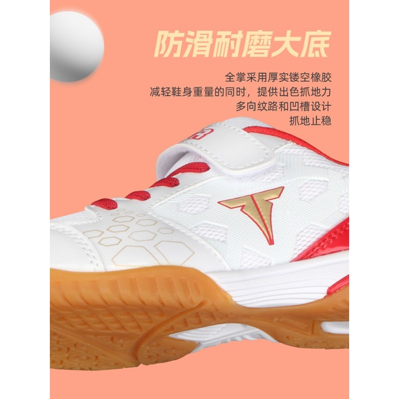 TIBHAR挺拔儿童乒乓球鞋男孩女童新款牛筋底运动鞋防滑透气训练鞋,淘宝优惠券,粉丝福利购,淘宝优惠卷