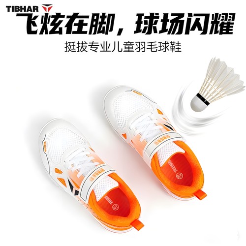 挺拔儿童羽毛球鞋新款专业运动鞋男女生训练比赛鞋防滑耐磨鞋正品 - 图0