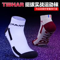 TIBHAR Quite Plucking Table Tennis Socks Mens Professional Sports Socks Suction Sweat and Mens Towel Bottom Cotton Thickened Socks