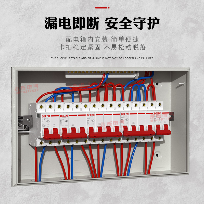 德力西DZ47s空气开关小型断路器家用63A空开1P2P3P16A20A32A电闸