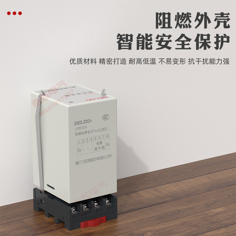 德力西JYB-714电子式液位继电器AC220V交流全自动水位控制器380V - 图1