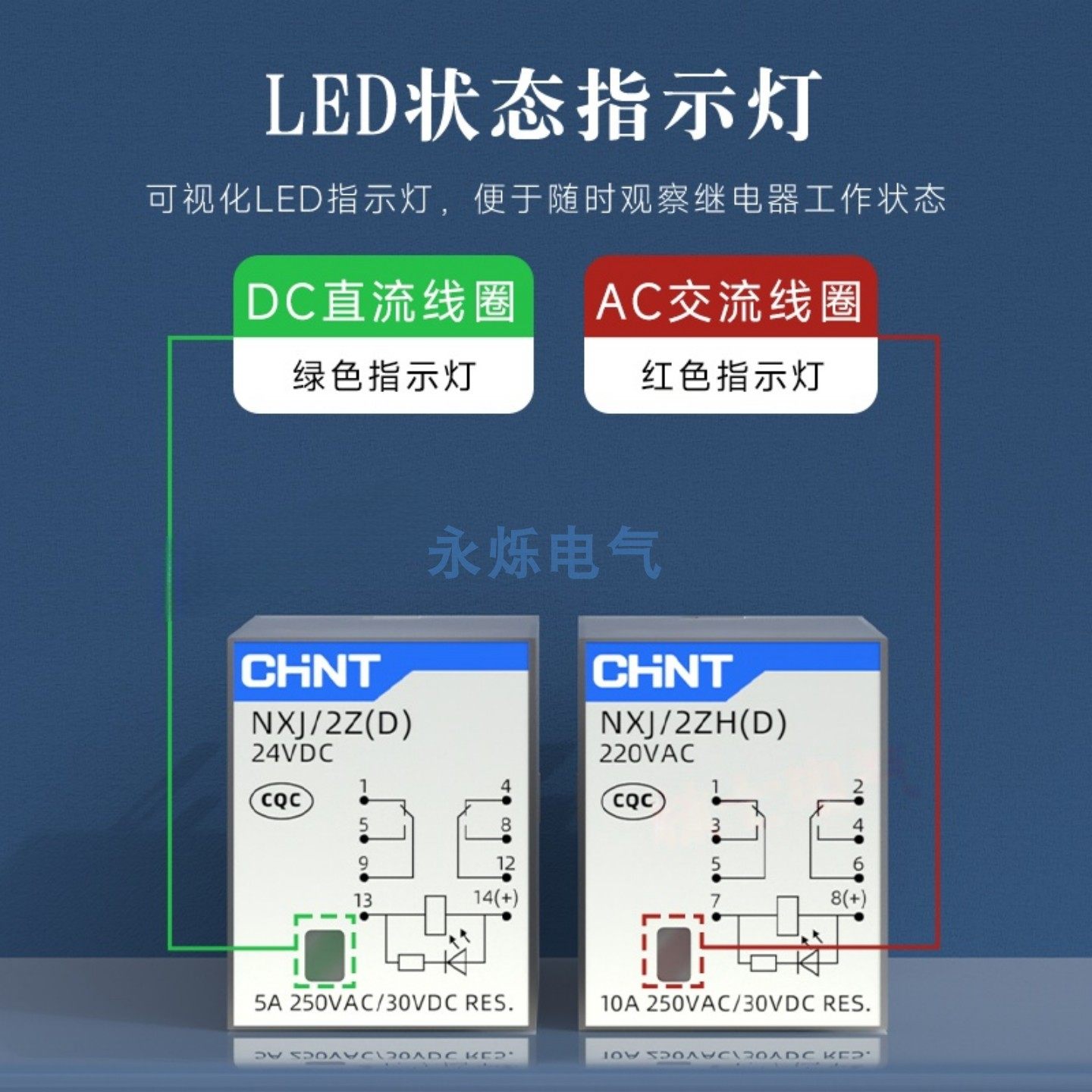 正泰中间继电器NXJ-2Z/4Z/10A小型继电继24V/220V含底座HH52/54P,淘宝优惠券,粉丝福利购,淘宝优惠卷