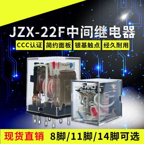 正泰中间继电器JZX-22F(D)/2Z/3Z/4Z JQX-13F/2Z交流带灯直流24v-图0