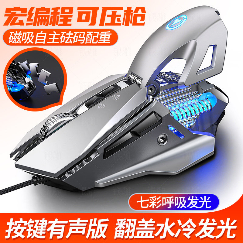 电竞有线绝地求生游戏梦幻西游鼠标五开宏压枪吃鸡穿越火线cf专用