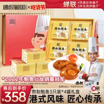 Uncles Abalone Heating Ready-to-eat Canned dry goods Seafood Courtesy Kit Upscale Middle Autumn Gift Box Delivery 3 Only 4 cans 640g