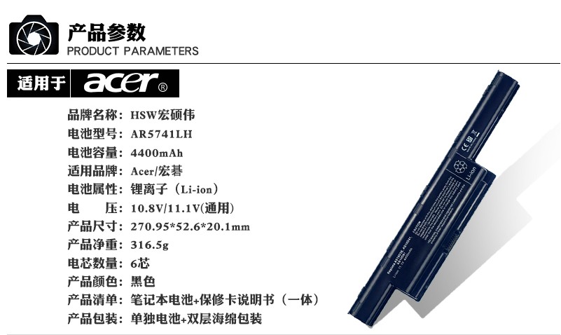 适用宏基AS10D AS10D31 D41 D51 D61 D71 D73 D75 D81 D3E电池-图2