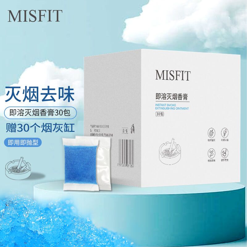 MISFIT即溶灭烟沙清新空气高效除烟味请异味环保灭烟膏享品质生活 - 图1