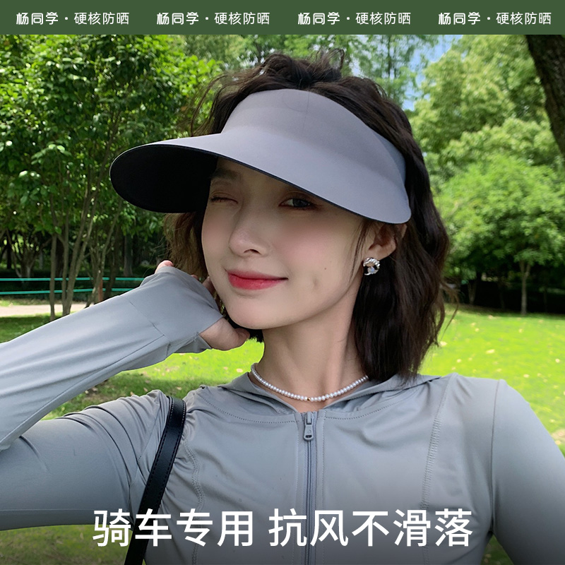 骑车吹不翻防晒帽2024新款帽子女夏季防紫外线无痕遮阳空顶太阳帽