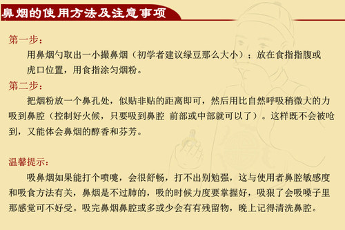 老北京鼻烟粉50g鼻烟 辅助产品送带小勺包邮 - 图1