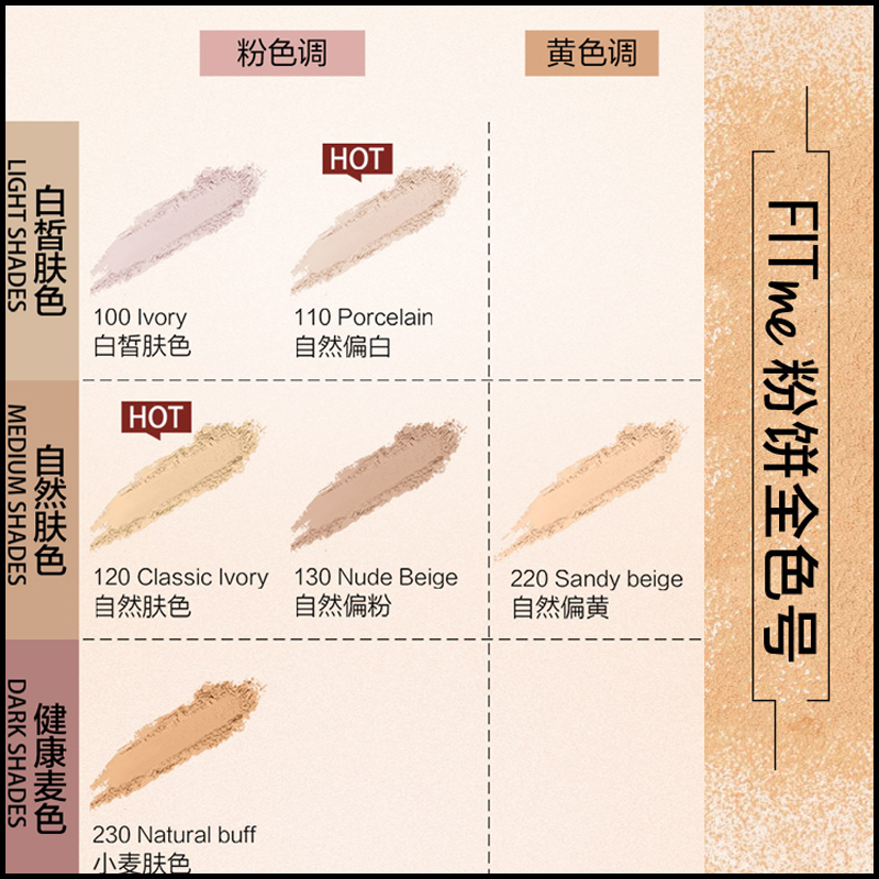 美宝莲fieme定制柔雾粉饼干湿两用定妆不易脱妆遮瑕控油哑光提亮