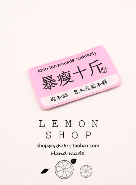 搞怪风文字神器网红款魔术刘海贴