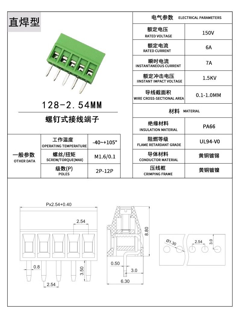 128-2.54mm间距螺钉式PCB-DG308接线端子120铜环保2P3P4P5P6P-16P,淘宝优惠券,粉丝福利购,淘宝优惠卷