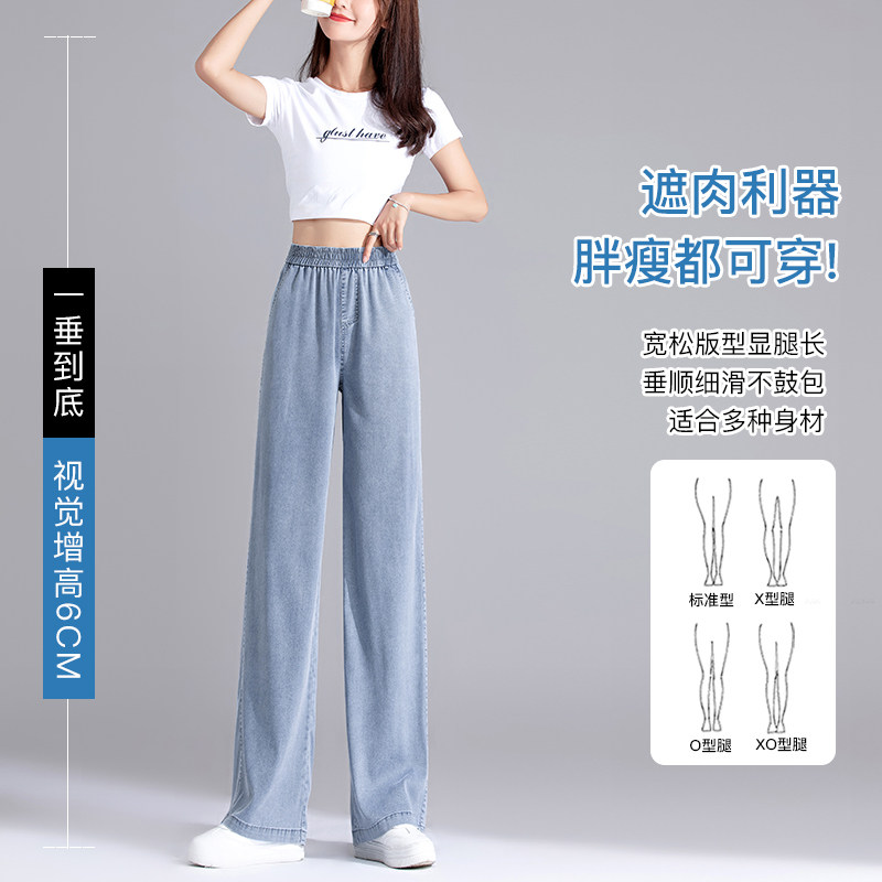 天丝阔腿夏季2022年新款直筒裤子 灰喵牛仔裤