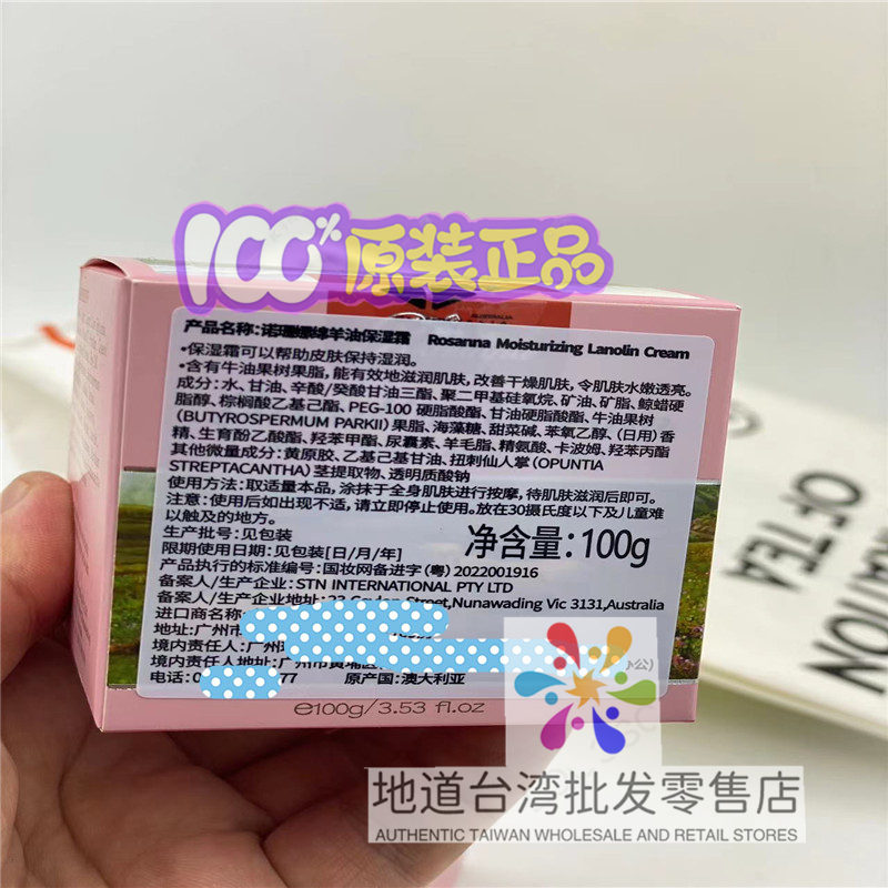 包邮原装澳大利亚诺珊娜绵羊油保湿霜100g保持皮肤湿润含牛油果 - 图0