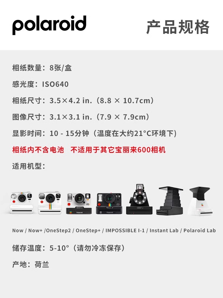 Polaroid宝丽来拍立得相机相纸Onestep2 now彩白边黑白 itype胶片 - 图0