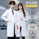 Laboratory work clothes unisex medical white coats