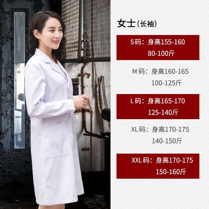 八只眼长袖松紧袖口女实验白大褂 八只眼医护制服