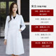 Eight Eyes White Coat Long Sleeve Elastic Doctor Uniform ສໍາລັບແມ່ຍິງ