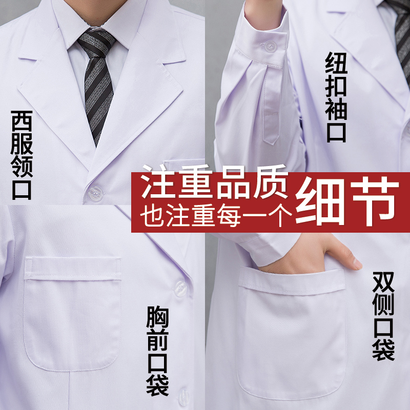 白大褂医生服长袖男女通用工作服化学实验室学院工装短袖护士服 - 图1