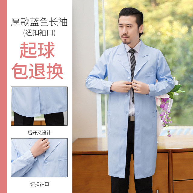 Eight Eyes White Coat ເສື້ອແຂນຍາວ