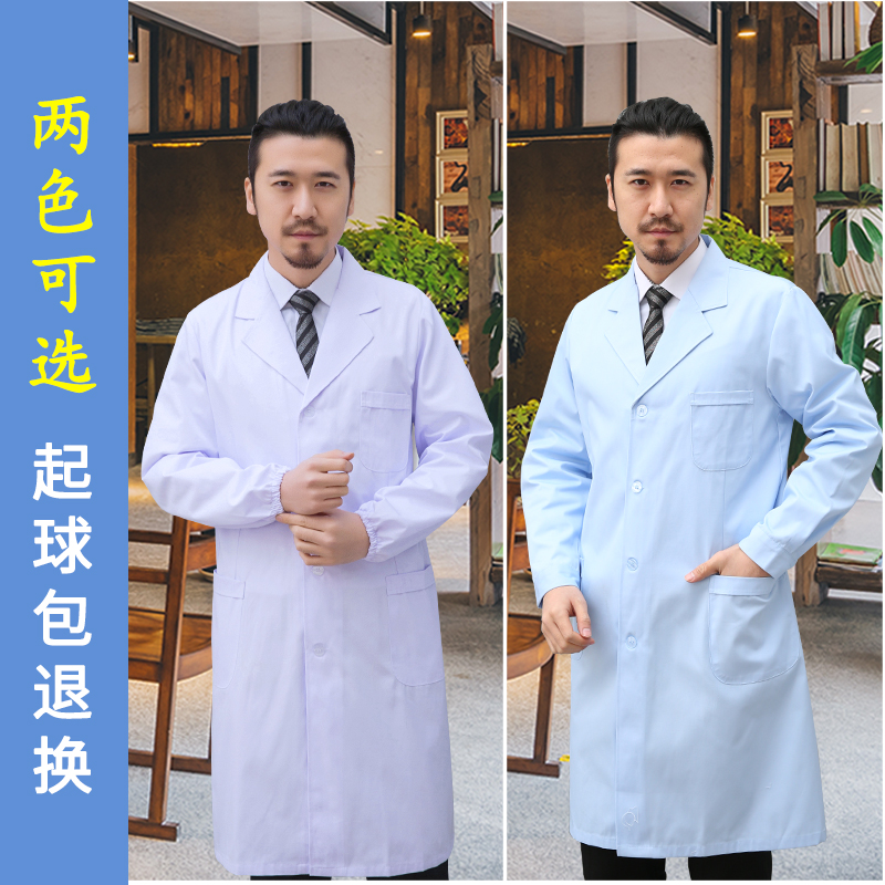  八只眼医护制服