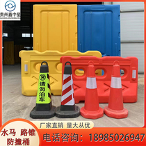 Three holes water injection water Horse containment Blow Molding Moving Road Cone Rollforming Municipal Road Isolation Mound New Plastic Anticollision Bucket